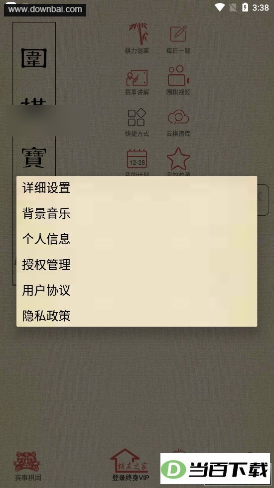 Χ�屦�䰲׿��Ѱ��ͼ1