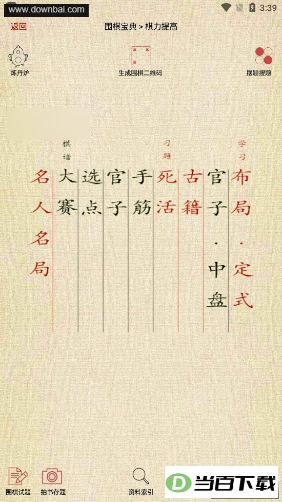 Χ�屦�䰲׿��Ѱ��ͼ2