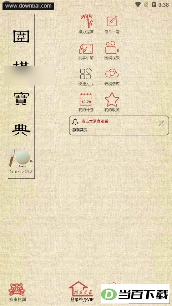 Χ�屦�䰲׿��Ѱ��ͼ4
