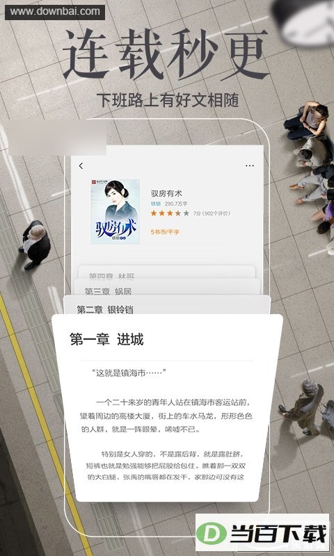 �࿴�Ķ�app��ͼ2