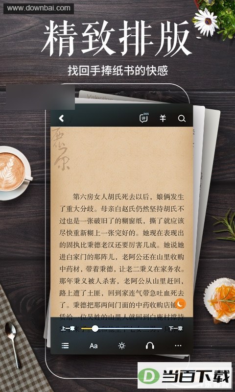�࿴�Ķ�app��ͼ4