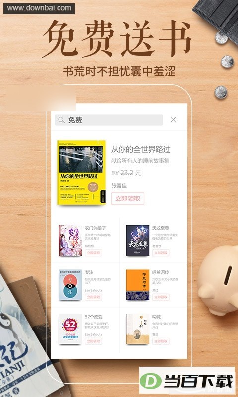 �࿴�Ķ�app��ͼ5