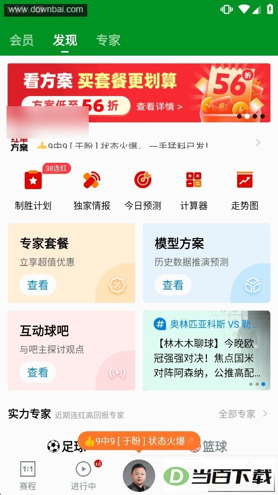 ����ȷ�app��ͼ1