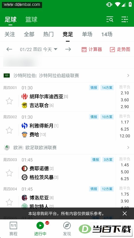 ����ȷ�app��ͼ2