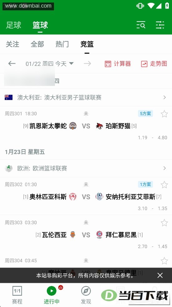 ����ȷ�app��ͼ3