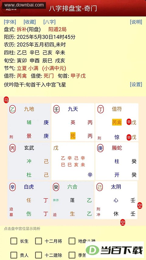 �������̱�App��ͼ3