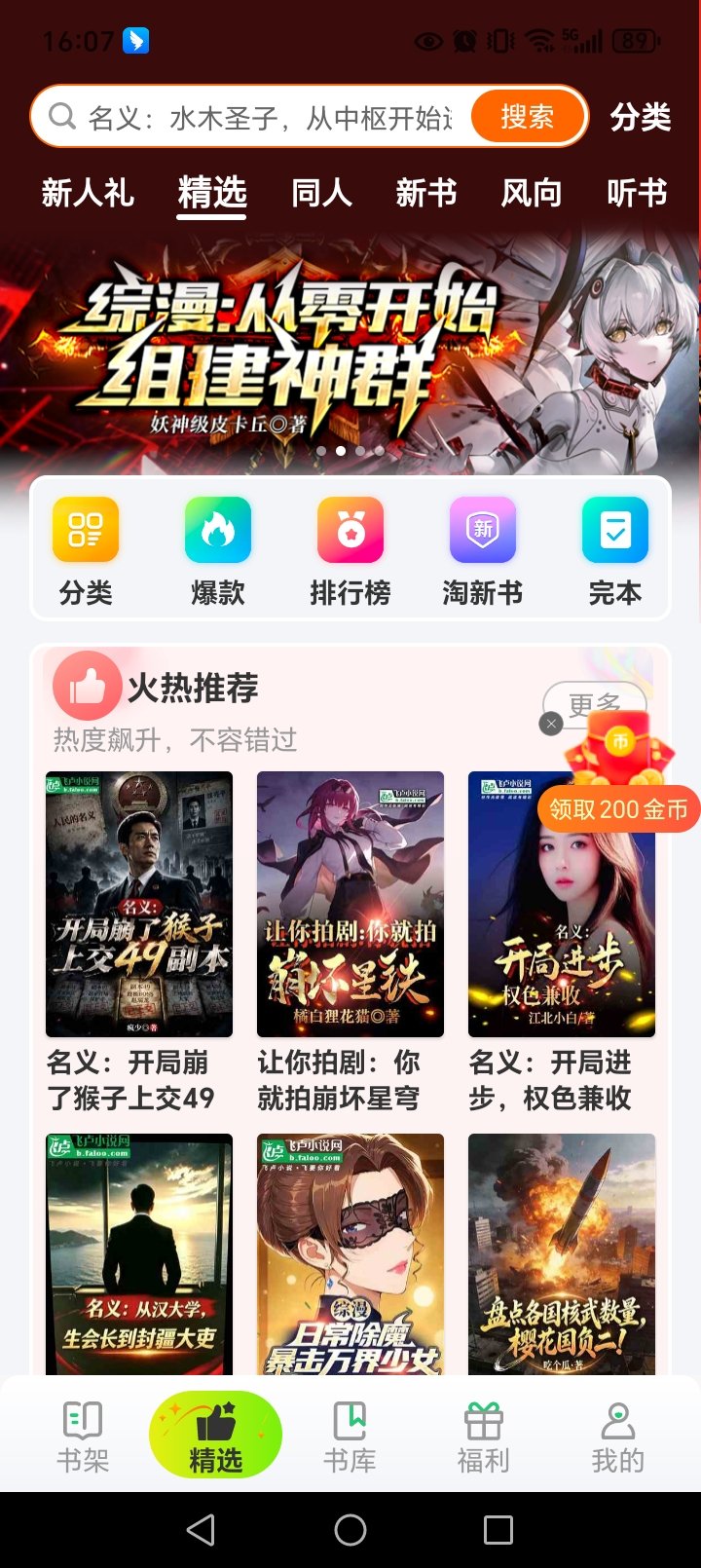 ��¬С˵app��ͼ2