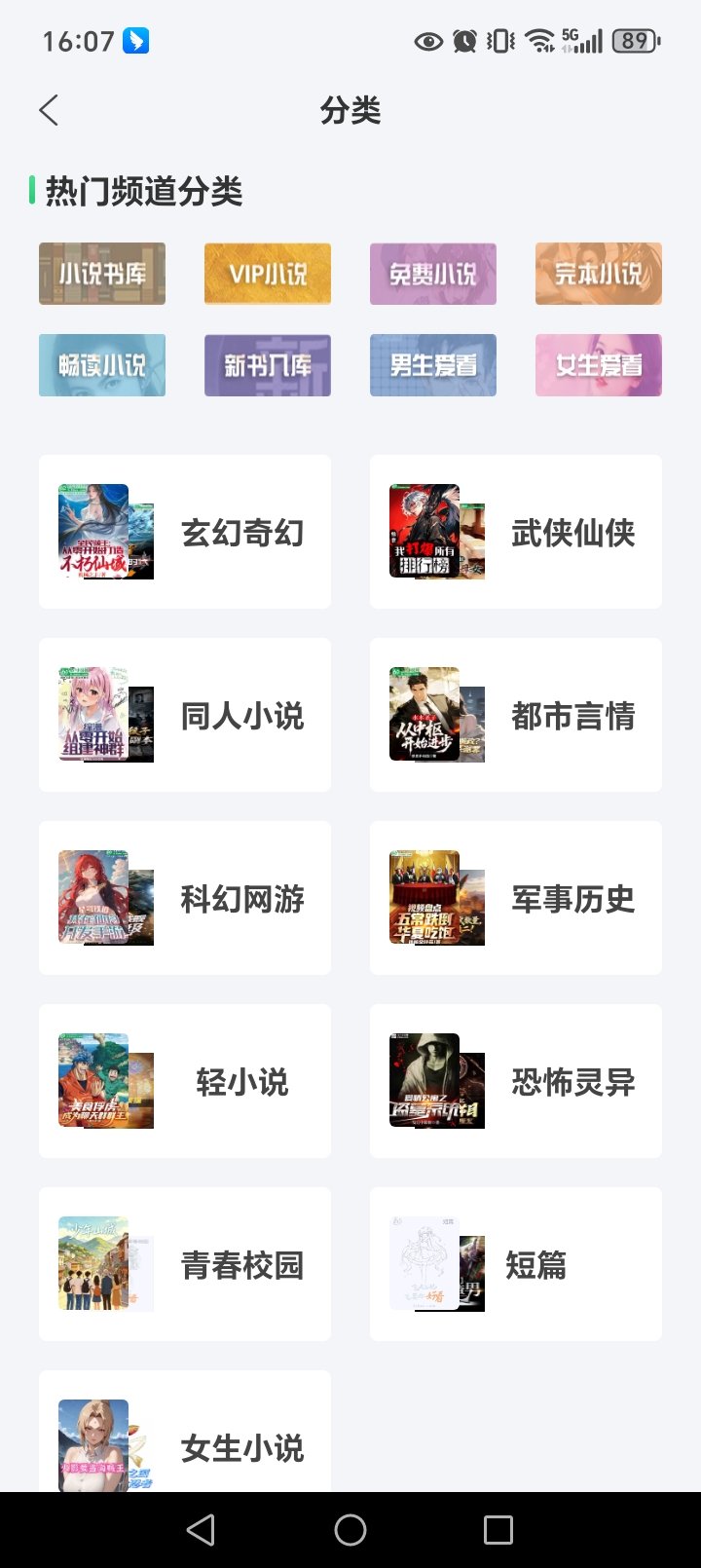 ��¬С˵app��ͼ3