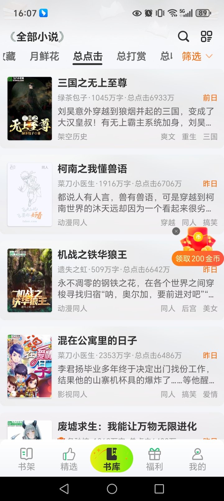 ��¬С˵app��ͼ4
