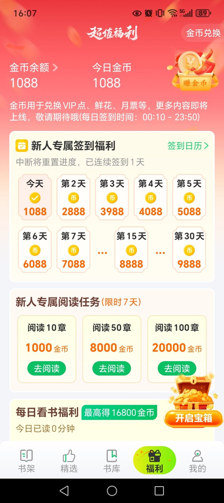 ��¬С˵app��ͼ5