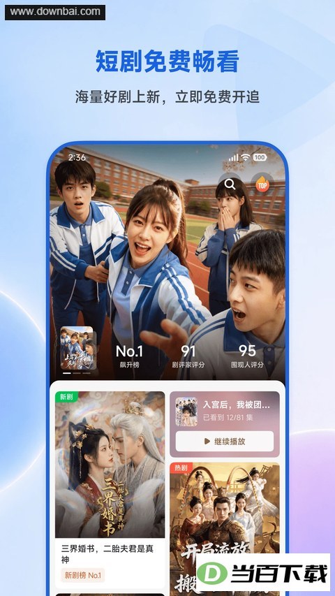 Χ�۶̾�App��ͼ2