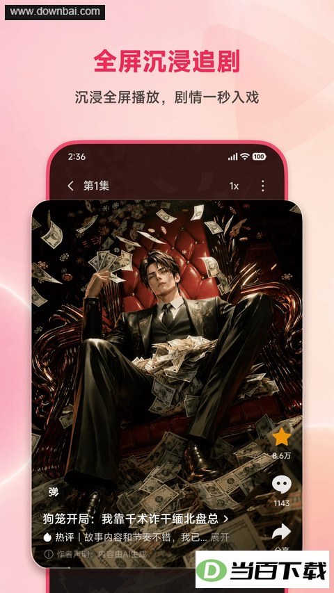 Χ�۶̾�App��ͼ3