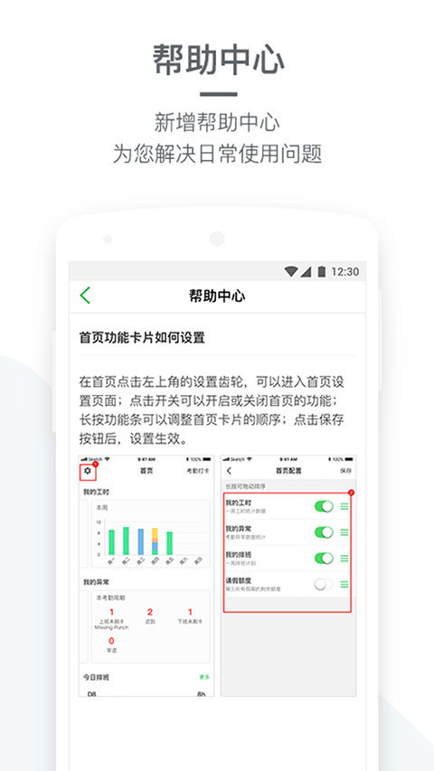 ������ҵ��App��ͼ4