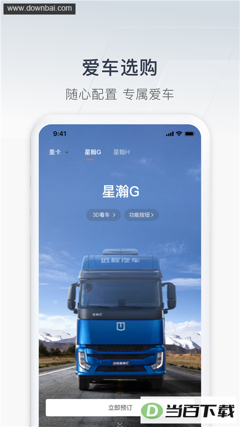 Զ������App��ͼ4