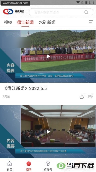�̽�ú�缯��app2026���ͼ2