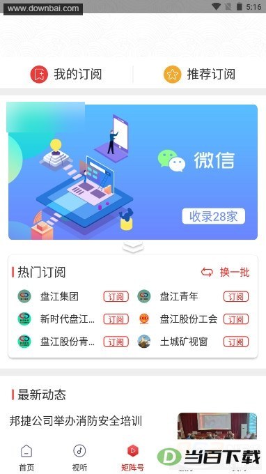 �̽�ú�缯��app2026���ͼ3