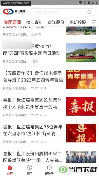 �̽�ú�缯��app2026���ͼ4