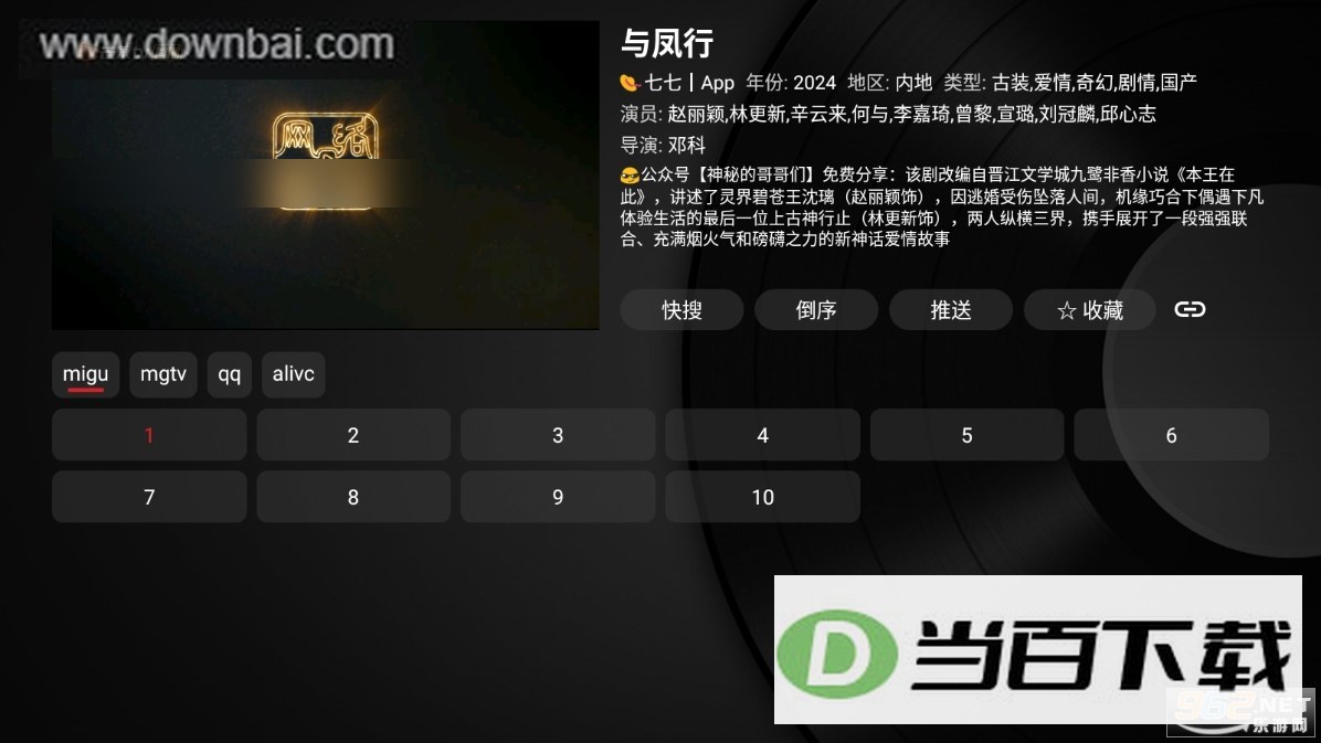 YHYTV���Ӱ��ͼ2