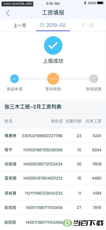 �ֹ���app��ͼ3