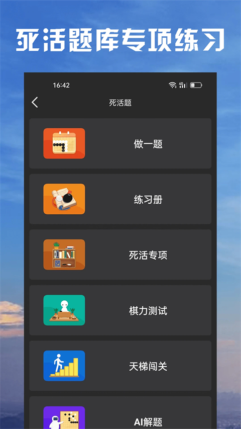 ����Χ��app��ͼ4