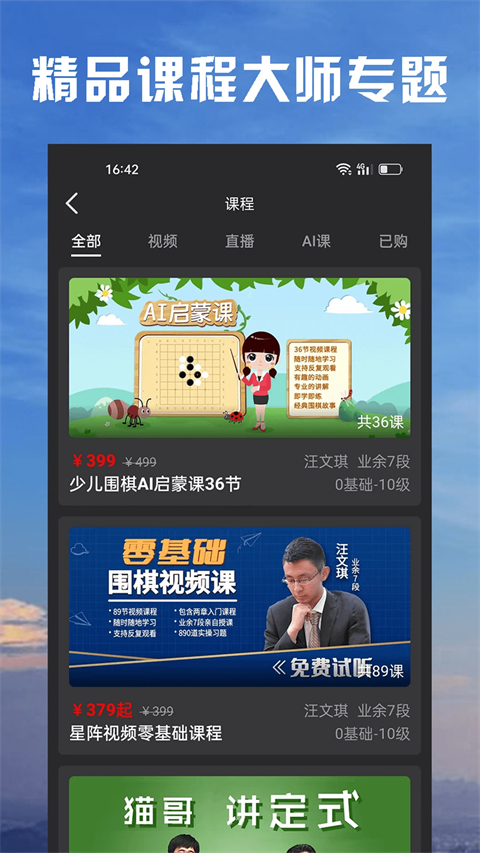 ����Χ��app��ͼ5