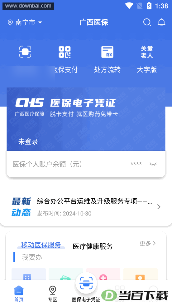 ����ҽ��app��ͼ4