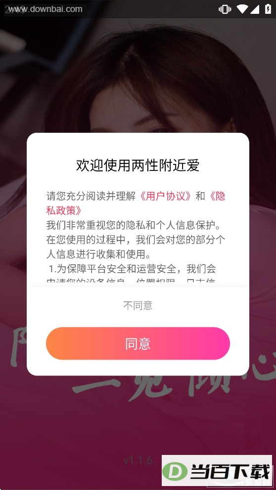 ���Ը�����app��ͼ1