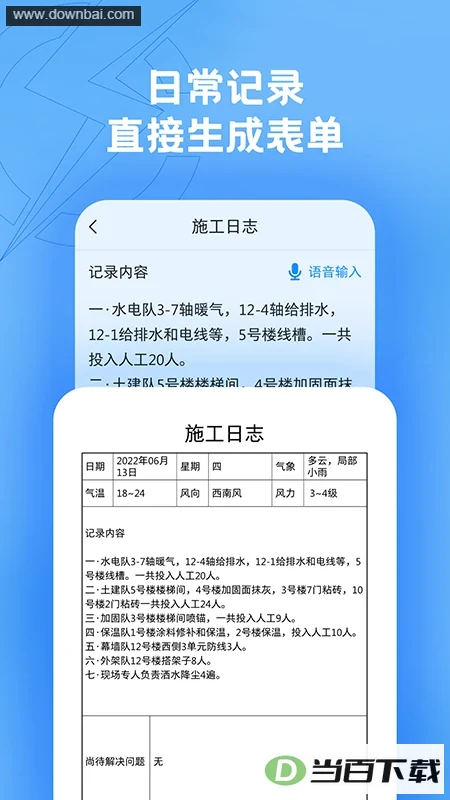 ����app�ٷ���(���̹�������)��ͼ2