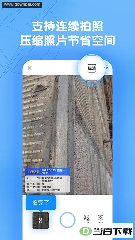 ����app�ٷ���(���̹�������)��ͼ3
