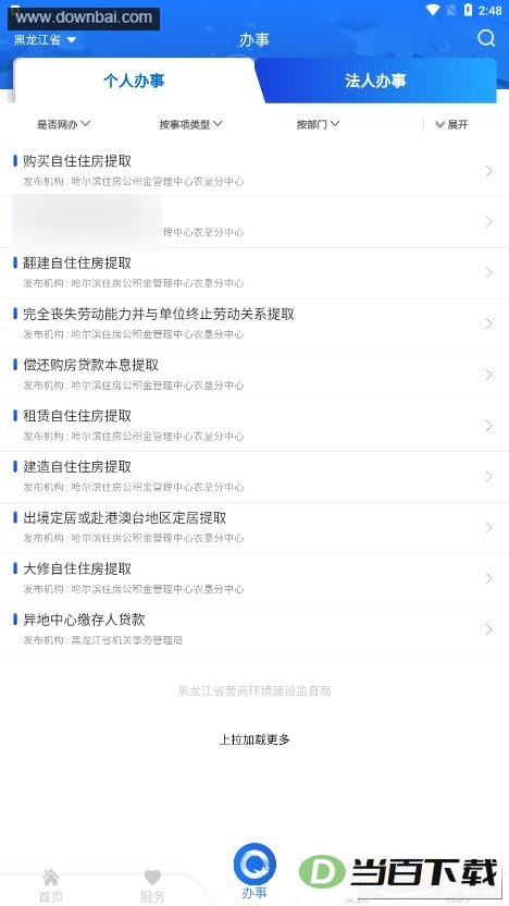 ����������������ٷ���app