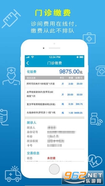 ����ҽ��app��ͼ2