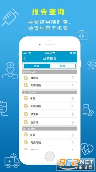 ����ҽ��app��ͼ3