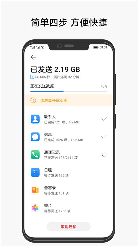 ��Ϊ�ֻ���¡App
