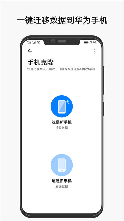 ��Ϊ�ֻ���¡App��ͼ3