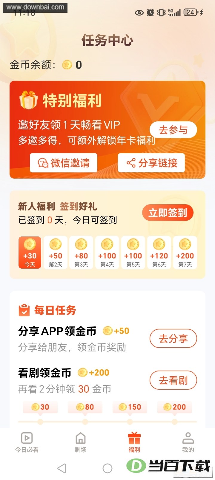 ����С�糡app��ͼ4