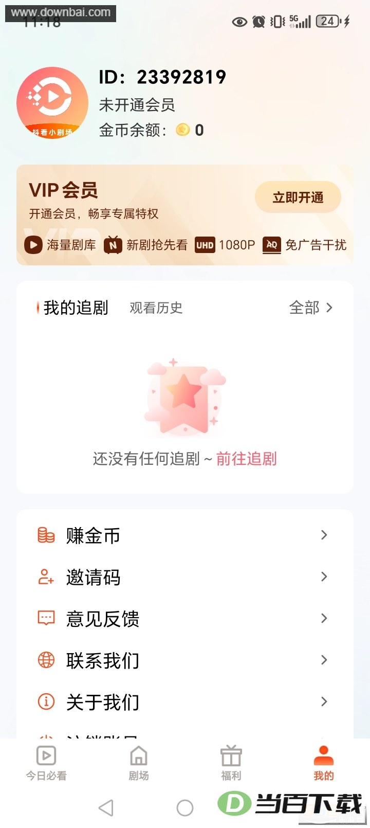 ����С�糡app��ͼ5