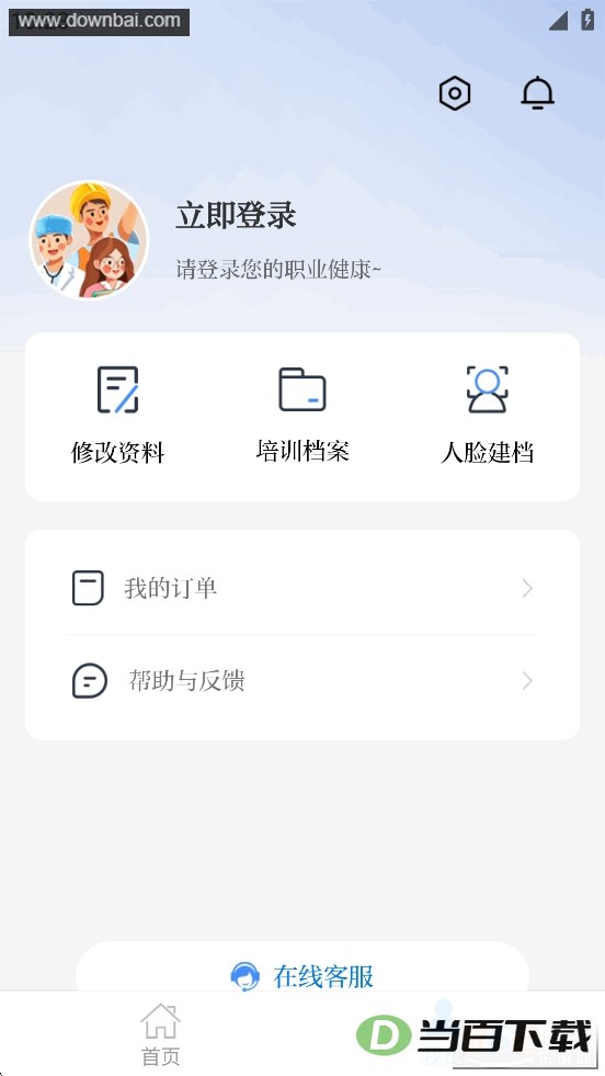 ְҵ������ѵapp��ͼ3