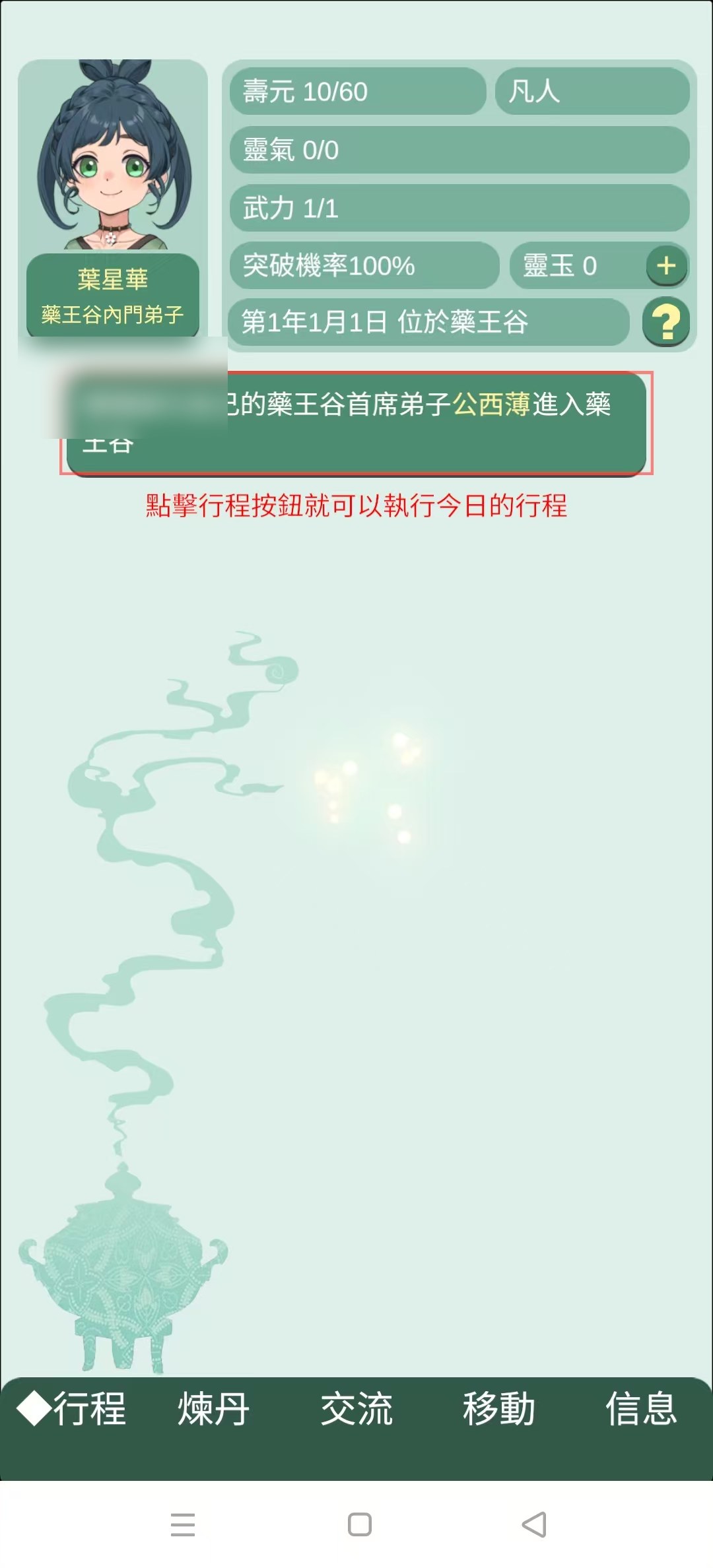 ҩ����Ů�����������������ͼ3