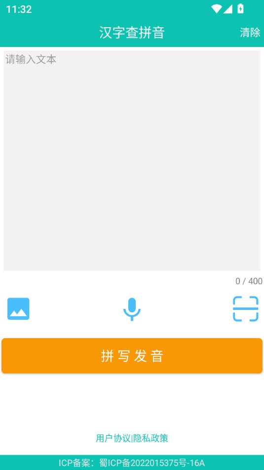 ���ƴ��app��ͼ5
