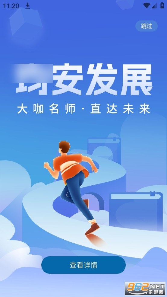 ������չ��ѵƽ̨app