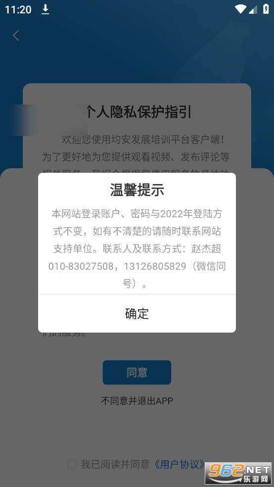 ������չ��ѵƽ̨app��ͼ3