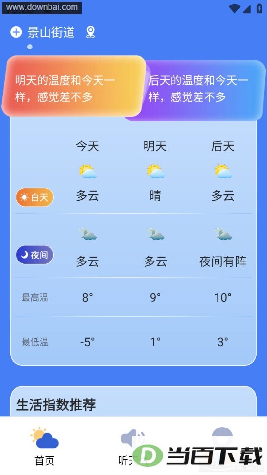 ����׼�㱨app��ͼ2