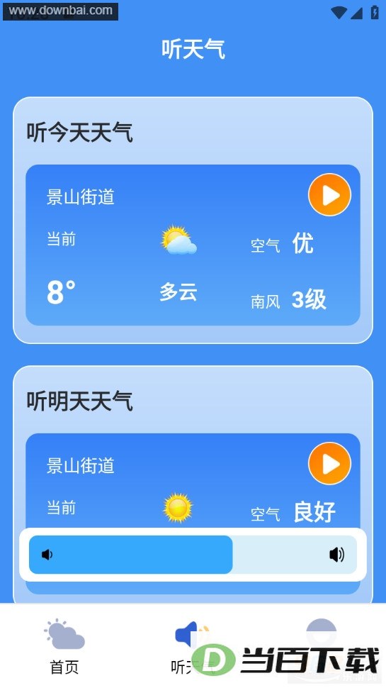 ����׼�㱨app��ͼ3