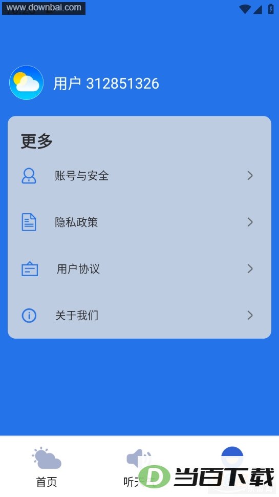 ����׼�㱨app��ͼ4