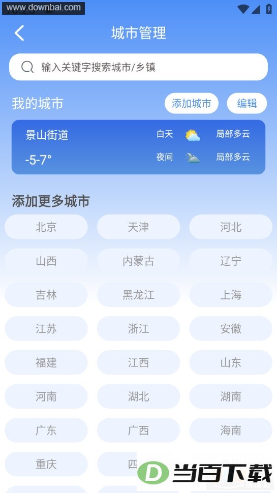����׼�㱨app��ͼ5