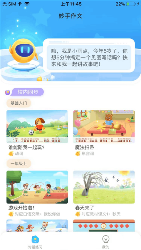 Сī����App��ͼ1