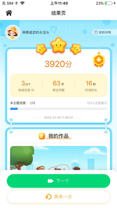 Сī����App��ͼ2