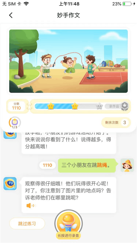 Сī����App��ͼ4