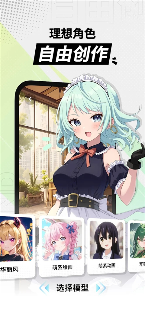 MiraiMind��ͼ2