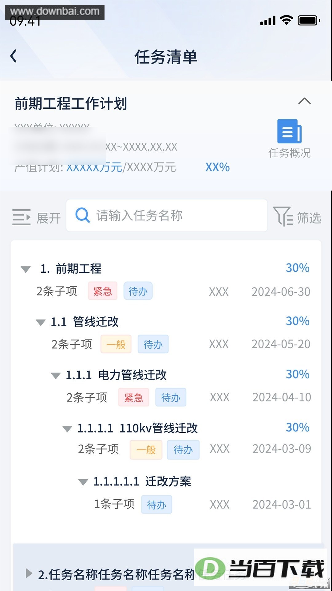 ��������app��ͼ2